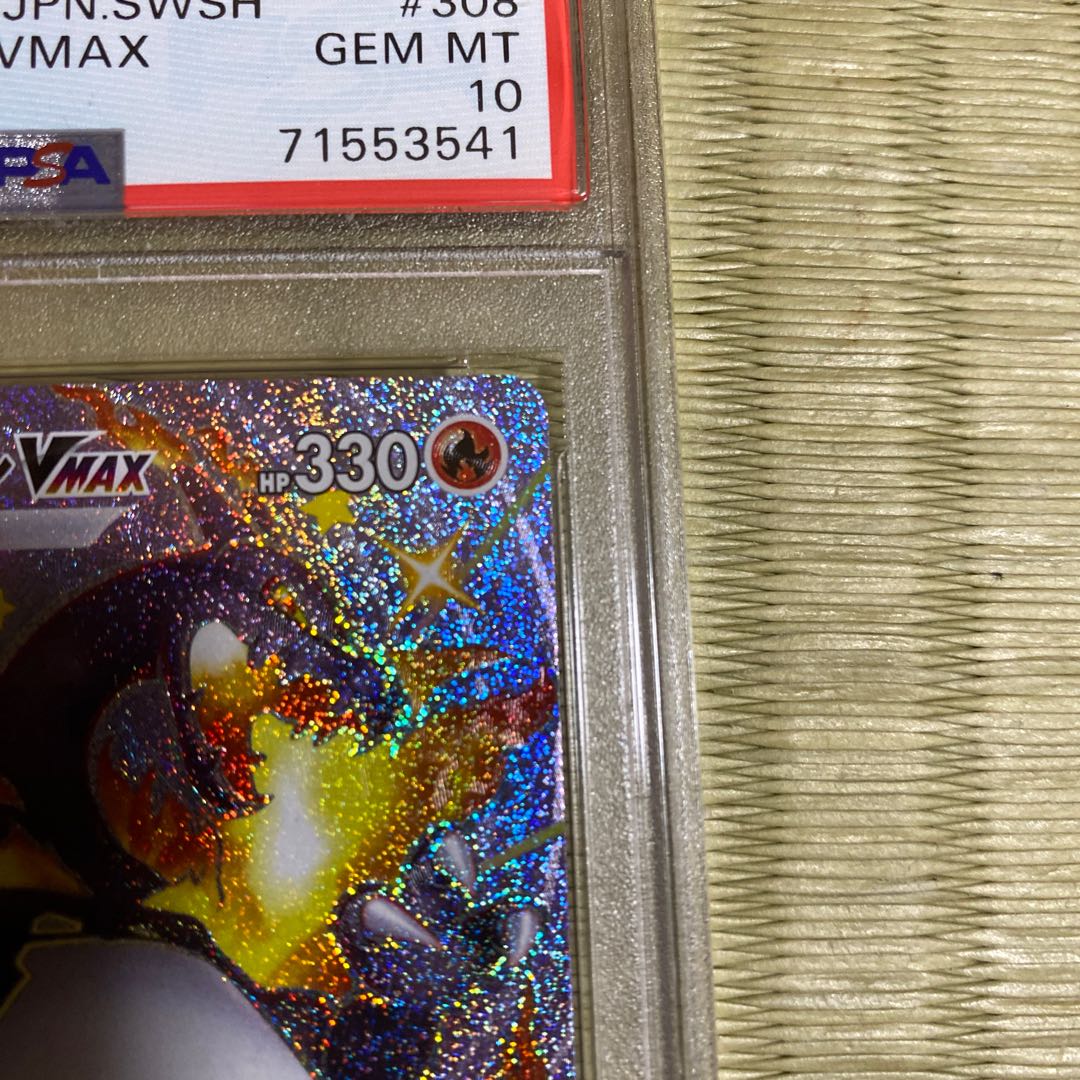 PSA10] CharizardVMAX SSR 308/190