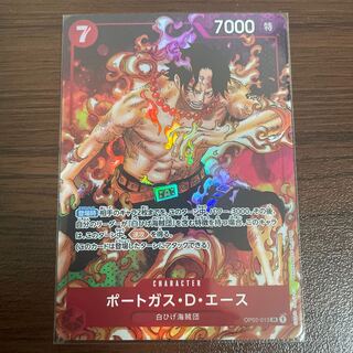 Portgas D. Ace SR OP02-013