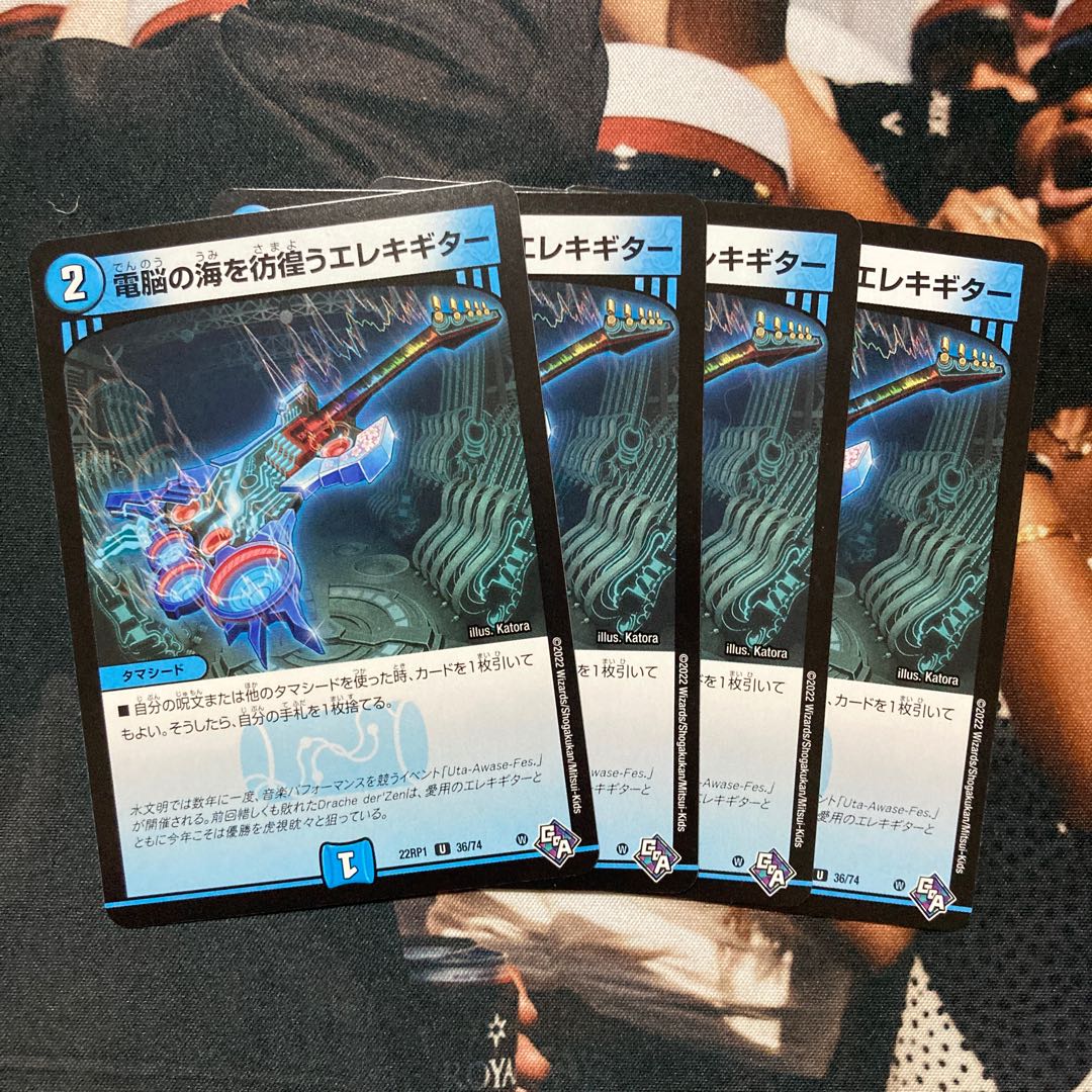 [Lowest price] Electric guitar U 36/74 wandering around the electric Umi