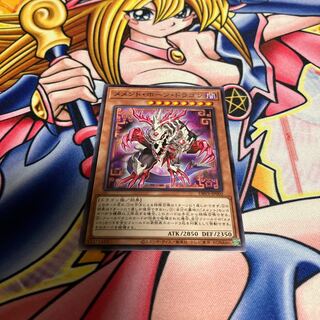 メメント・ホーン・ドラゴン ノーマル JP002 1枚