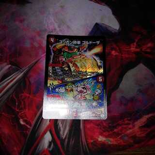 ゴリガン砕車 ゴルドーザ｜ダイナマウス・スクラッパー