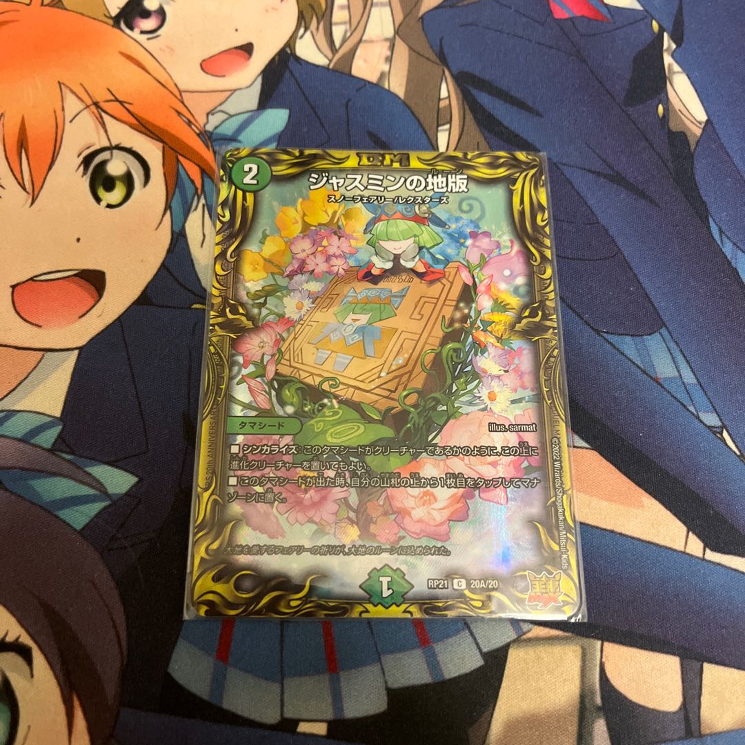 Jasmin's Land Plate C 75/76