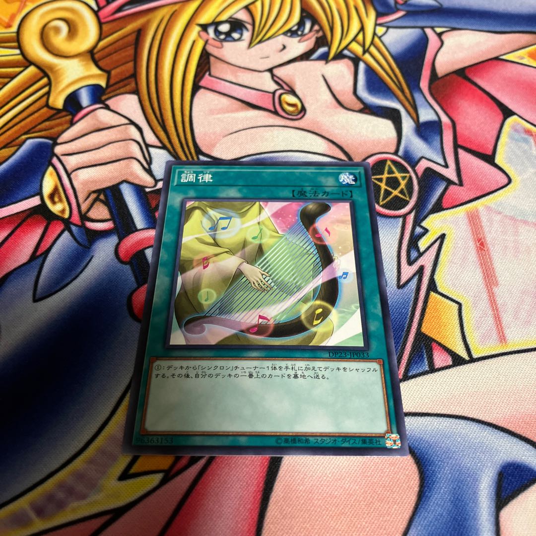 Attunement Normal JP033