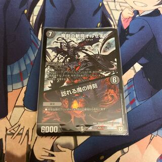 Orzechia: The Time of the Coming Demon SR 11/75