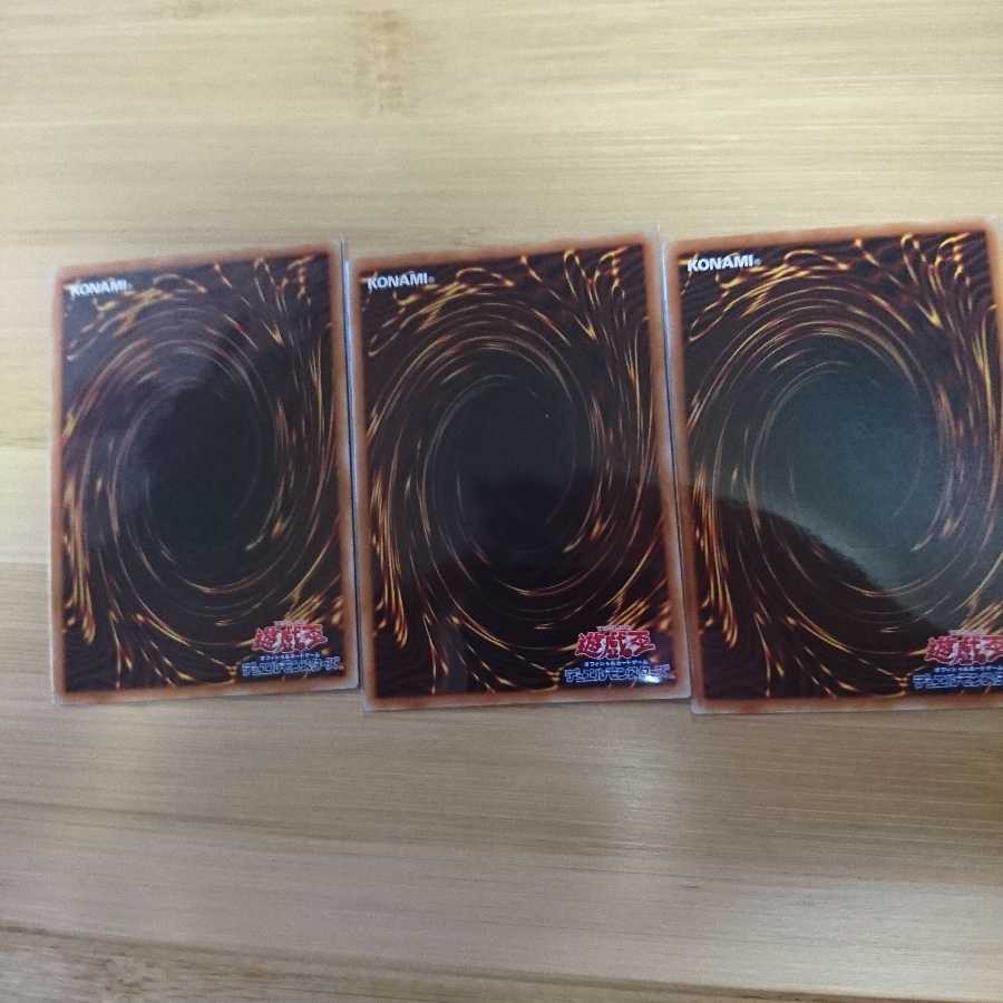 遊戯王 ブリガンダイン SE 3枚