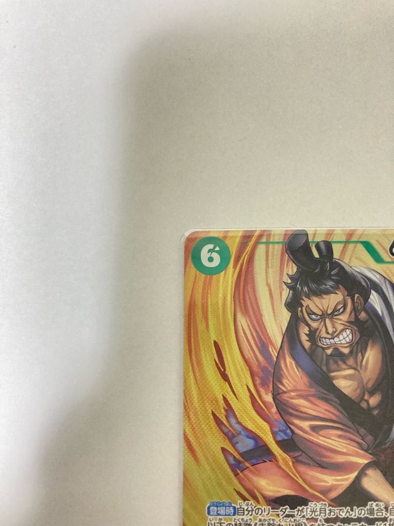 錦えもん　きんえもん　パラレル