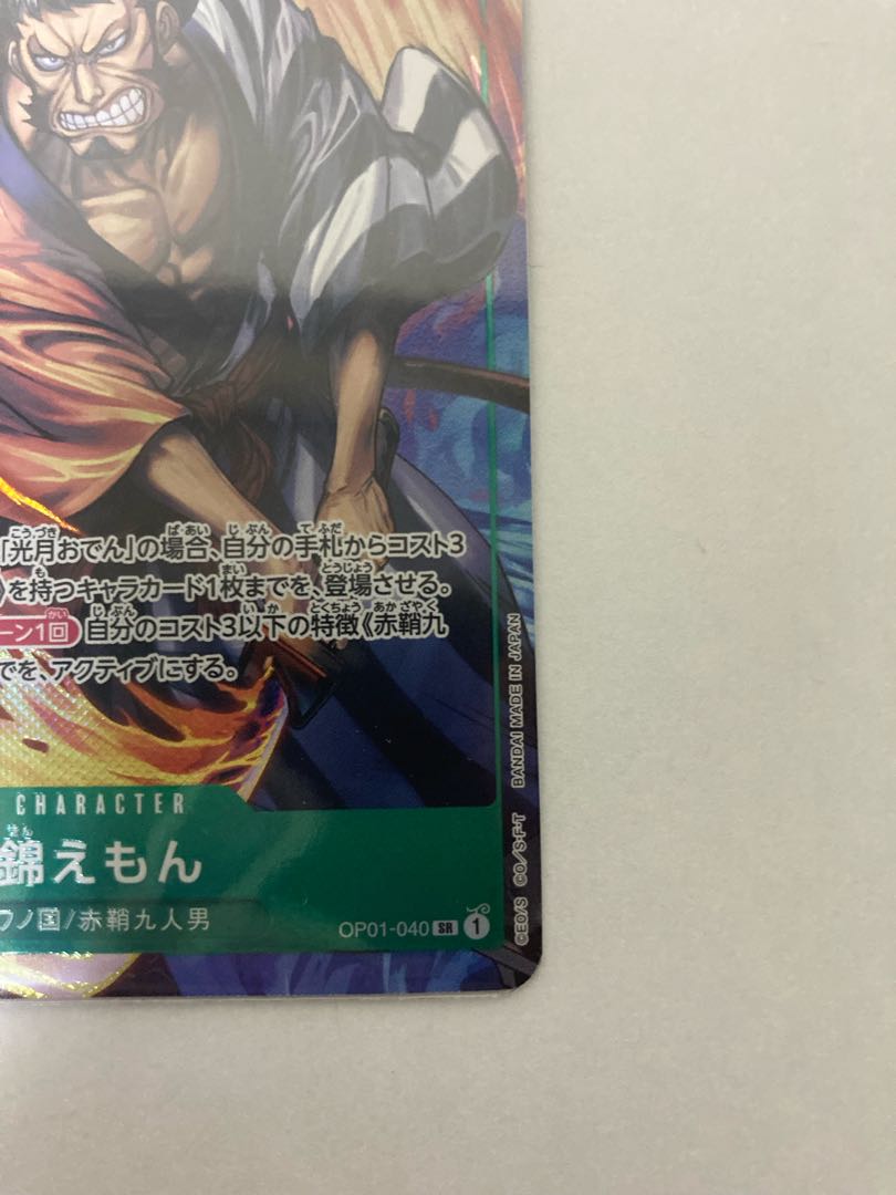 錦えもん　きんえもん　パラレル