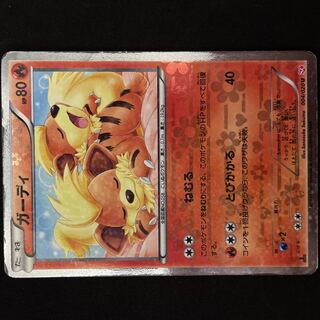 Growlithe (Kira) U 004/020 Pokémon Card