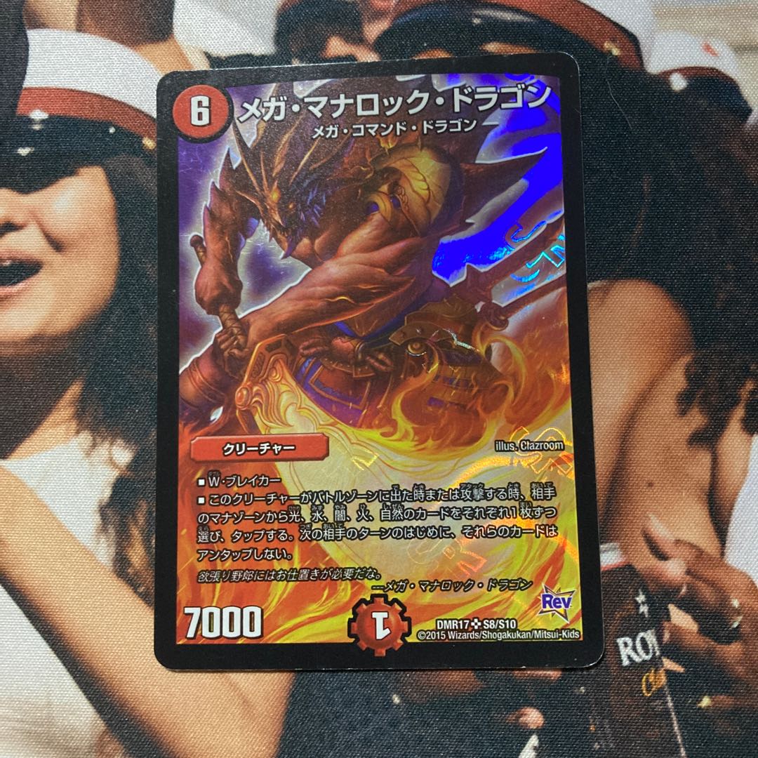 Mega Manaloc Dragon SR S8/S10