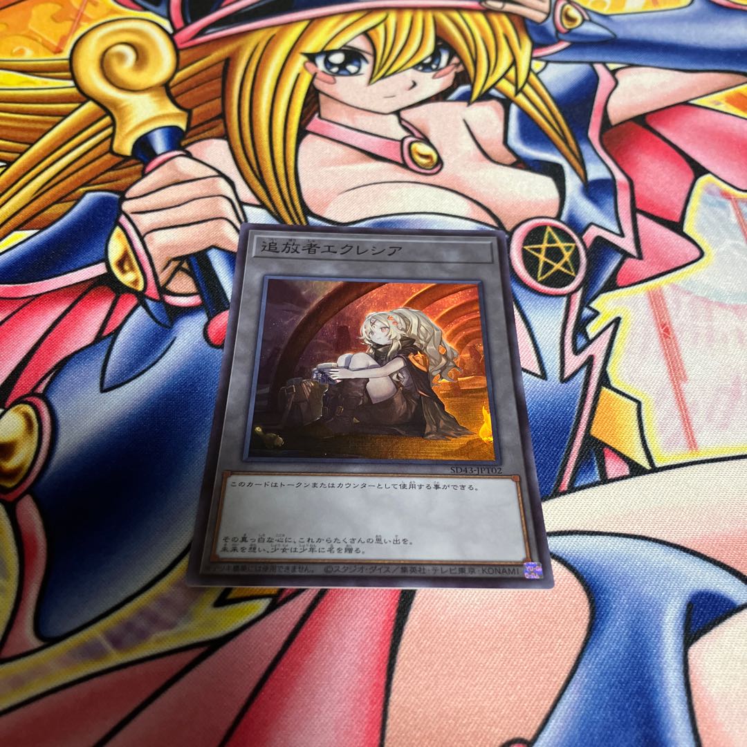 Ecclesia the Banished Token SD43-JPT02