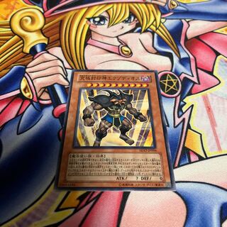 Exodius the Ultimate Forbidden Lord Normal JP006