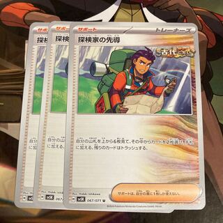 Explore House Leading the way U 067/071