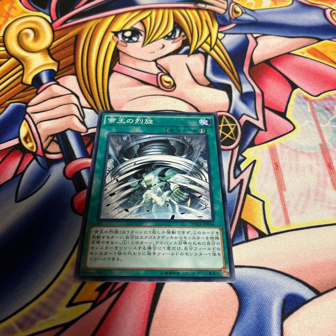 The Monarchs Stormforth Normal JP066