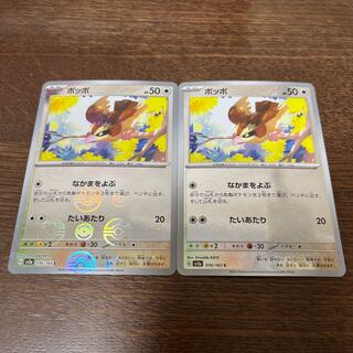 ポッポ(モンスターボール柄/ミラー仕様) C 016/165 1枚