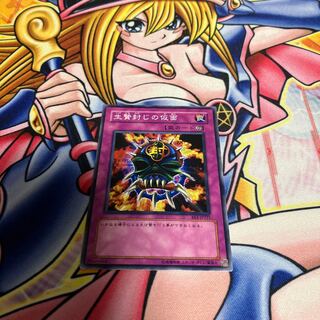 生贄封じの仮面