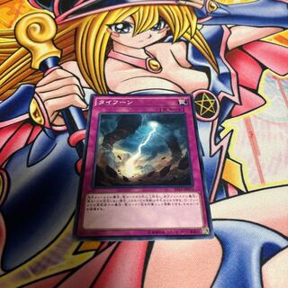 Typhoon Normal JP075