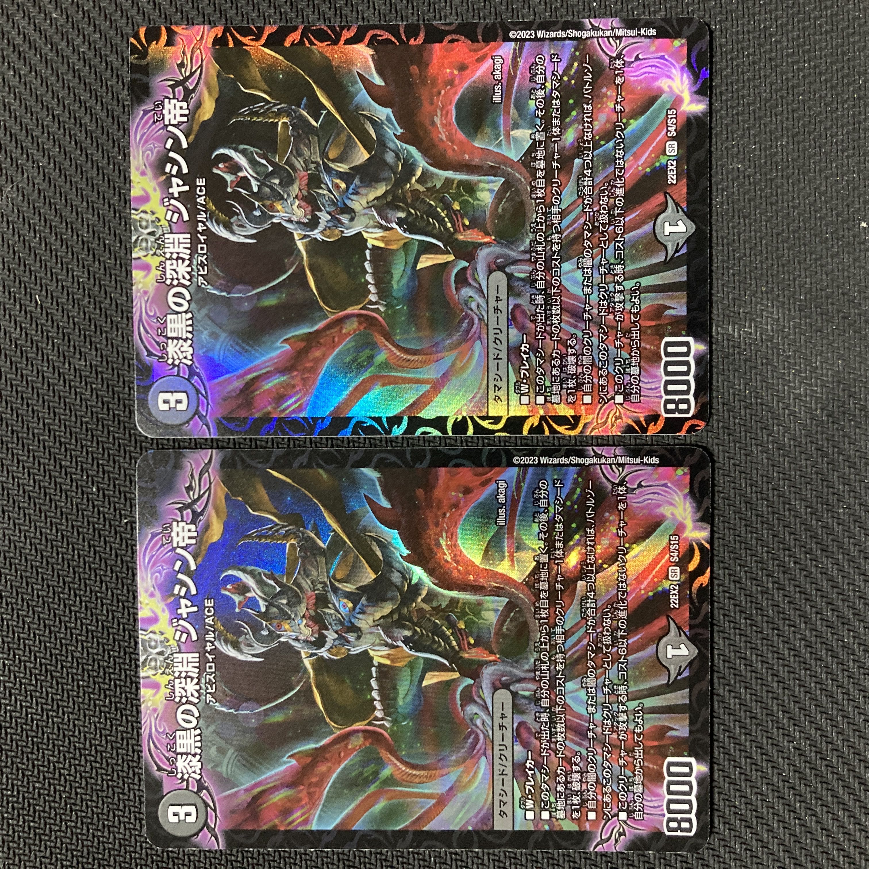 [Lowest Price] Jet-Black Abyss, Emperor Jashin, SR S4/S15