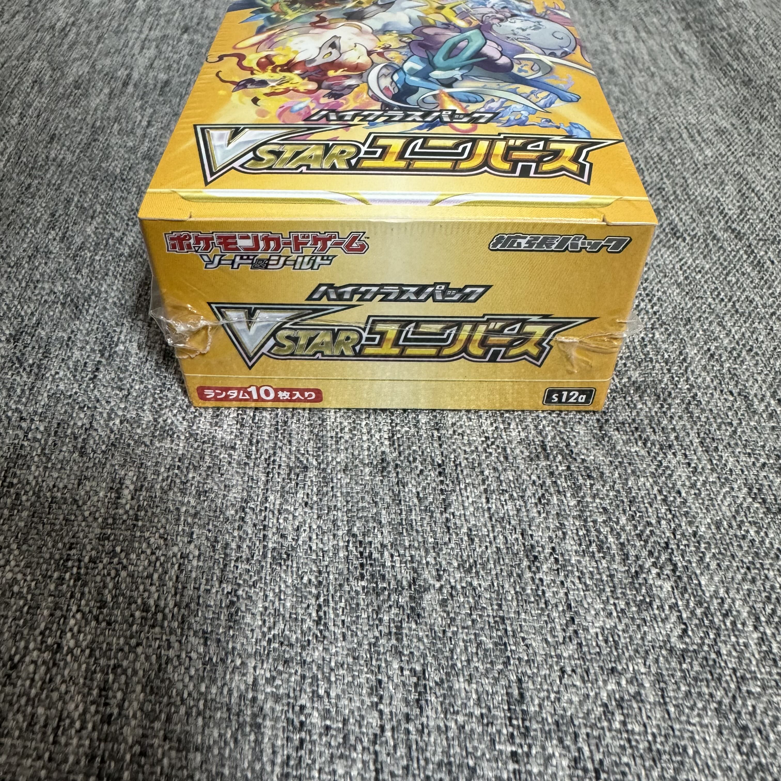 High Class Pack VSTAR Universe Unopened Box 1BOX