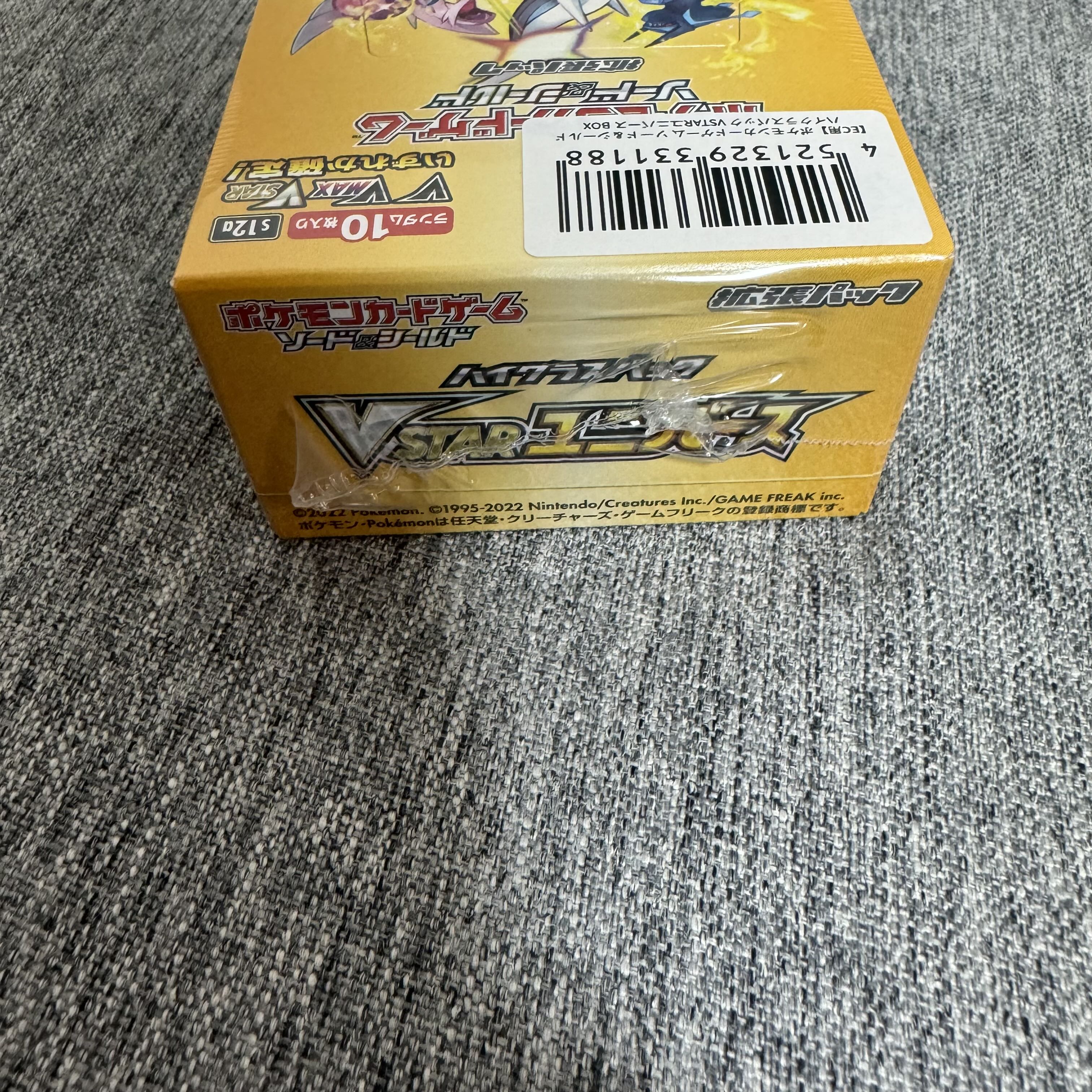 High Class Pack VSTAR Universe Unopened Box 1BOX