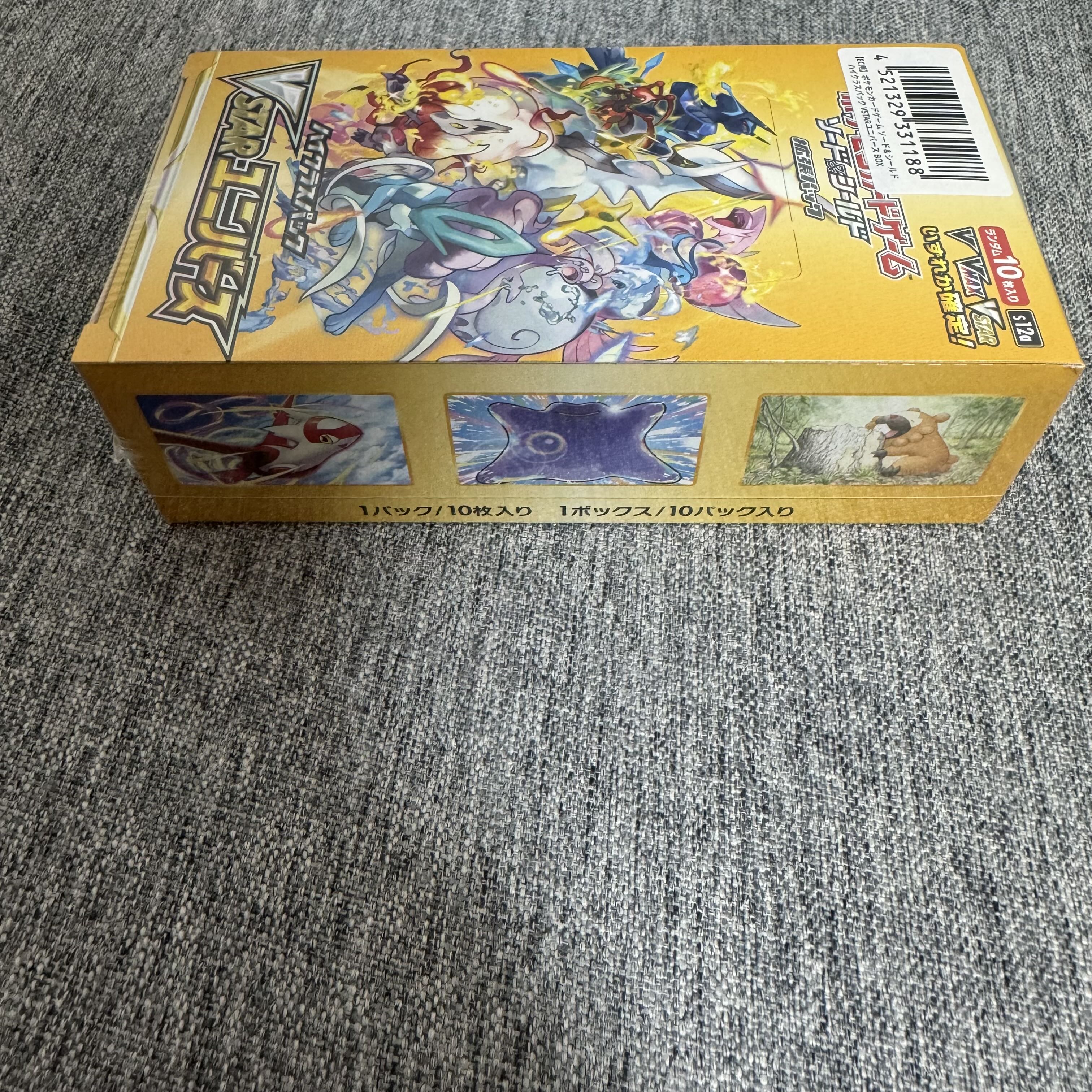 High Class Pack VSTAR Universe Unopened Box 1BOX