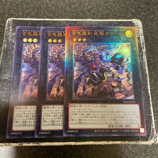 Hyakki Rasetsu - Giant Kai Gabonga 2 UR, 1 UL