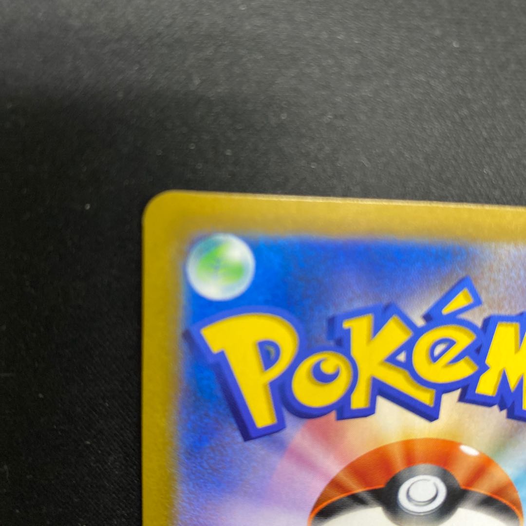 Rengeki Uraos VMAX CSR 241/184