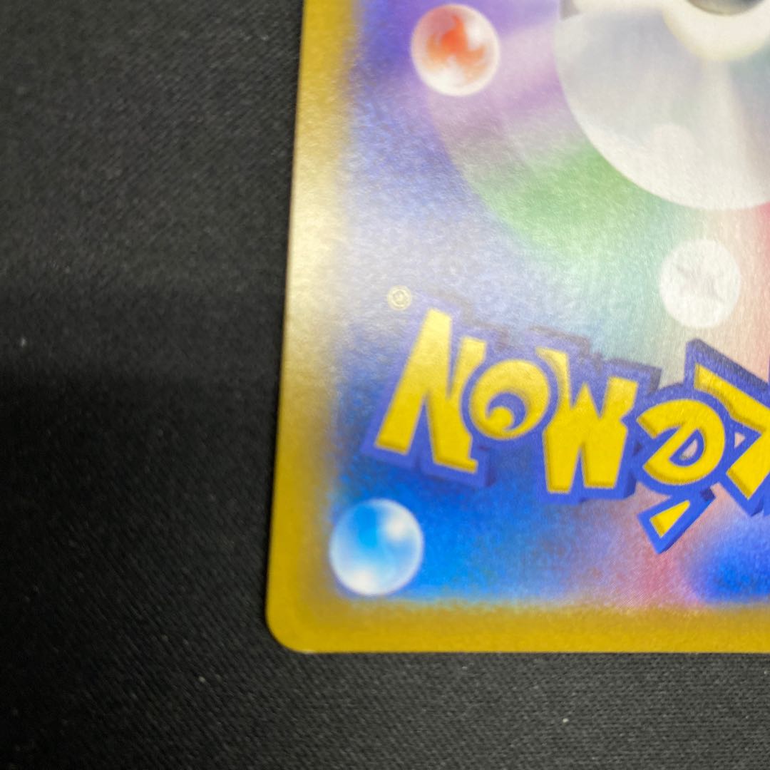 Rengeki Uraos VMAX CSR 241/184