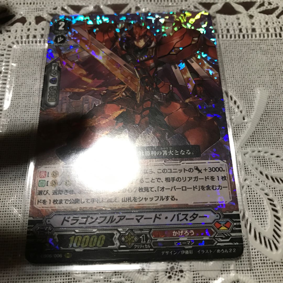 Dragon Full Armored Buster RRR 1 copy