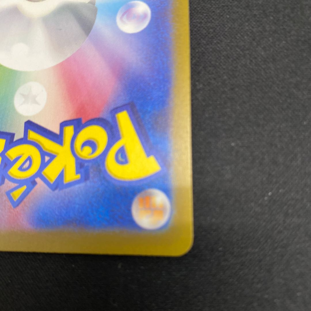 Persian (Master Ball pattern/mirror) U 053/165