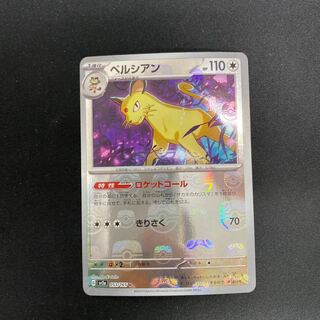 ペルシアン マスターボールミラー ポケモンカード151ペルシアンマスターボールミラーの通販 リョウ