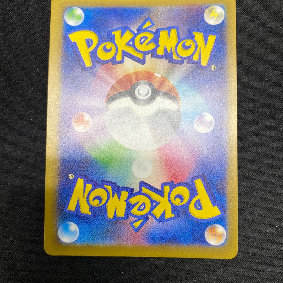 Persian (Master Ball pattern/mirror) U 053/165