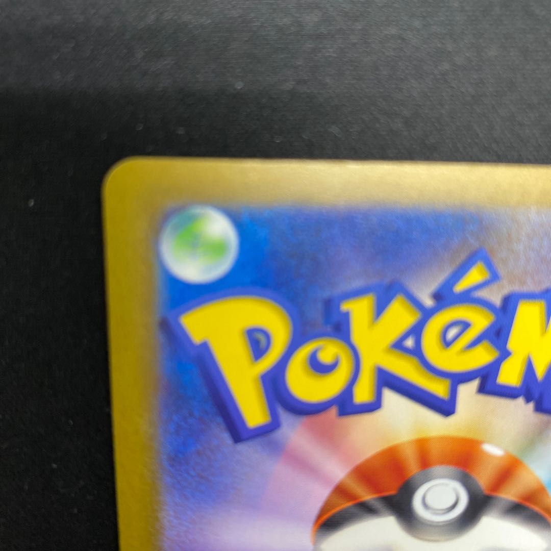 Persian (Master Ball pattern/mirror) U 053/165