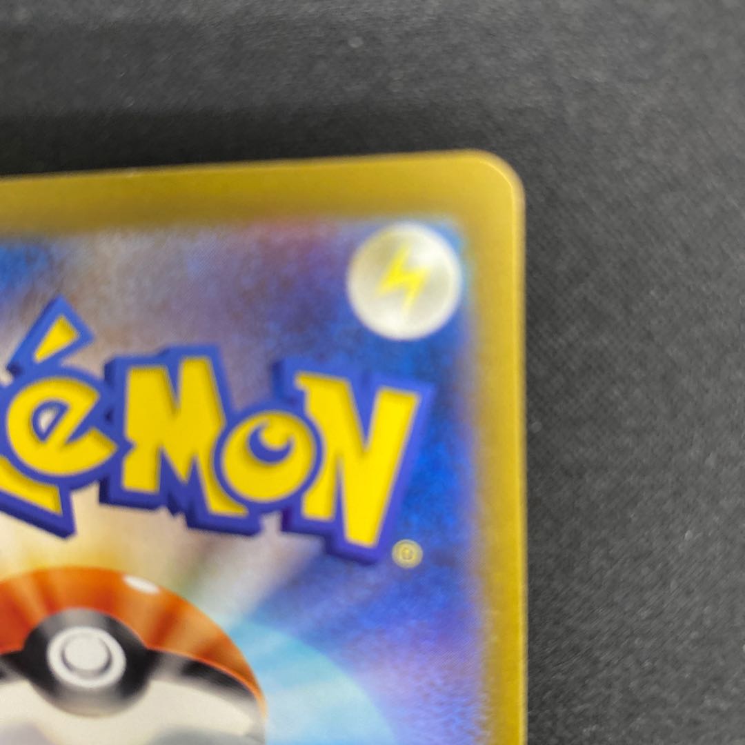 Persian (Master Ball pattern/mirror) U 053/165