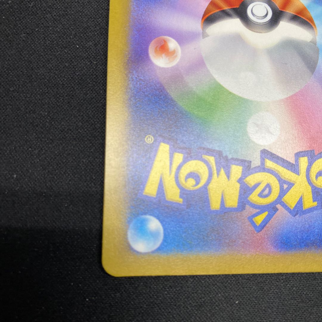 Persian (Master Ball pattern/mirror) U 053/165