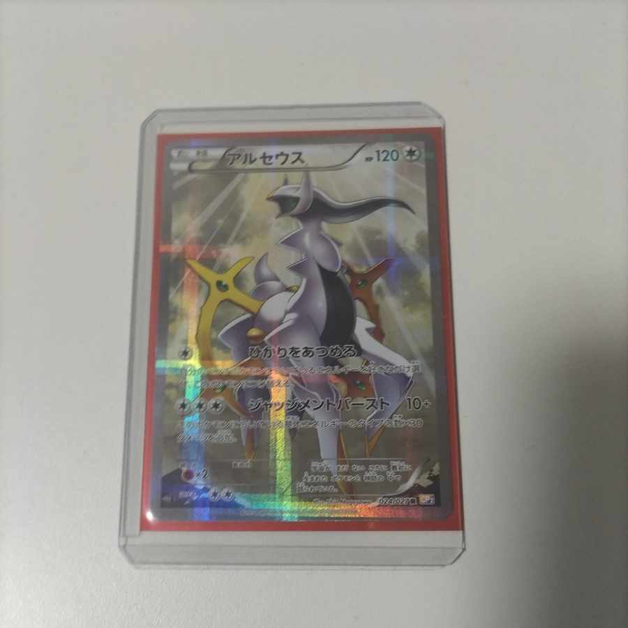 Arceus R 024/027