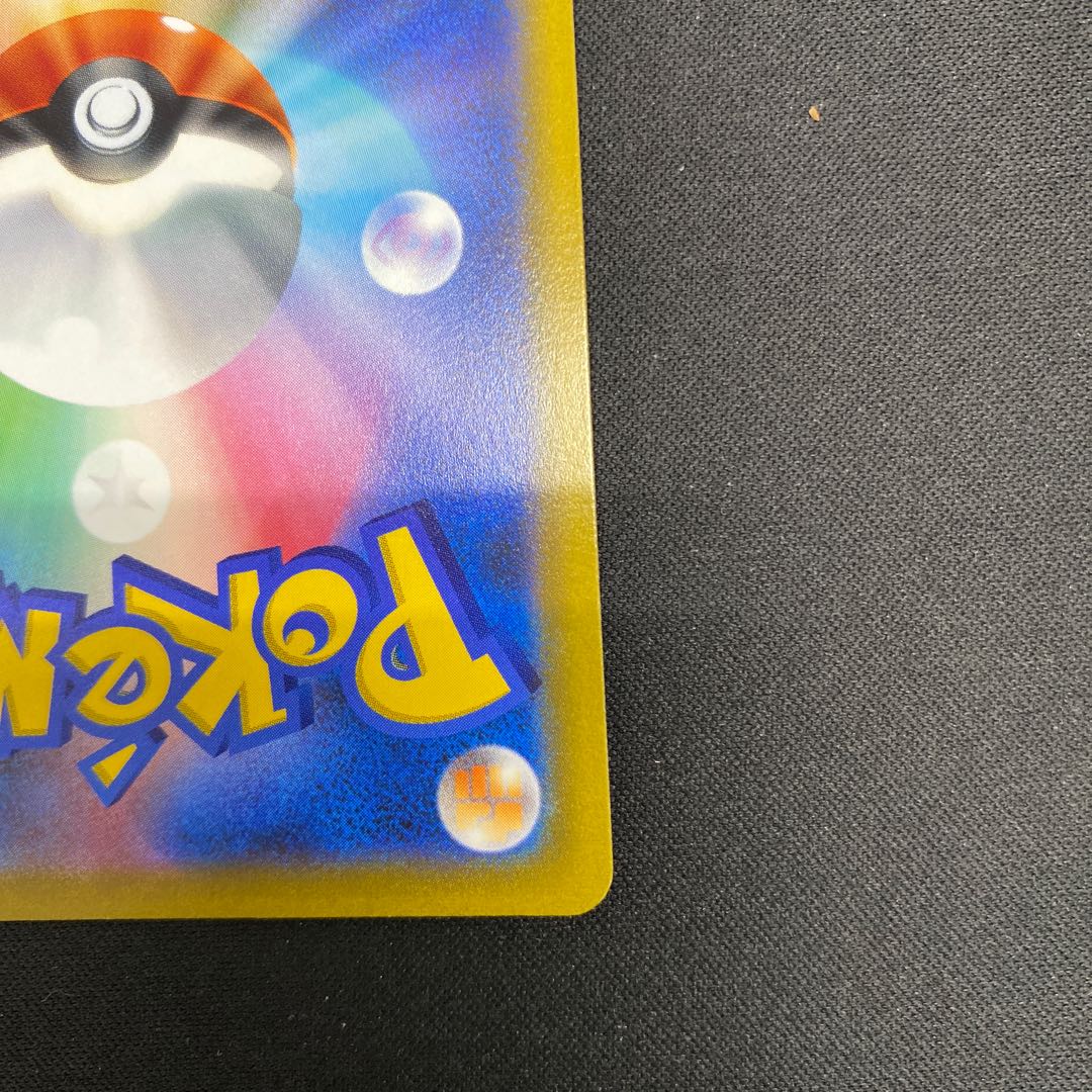 Rhododendron SR 081/067 1枚