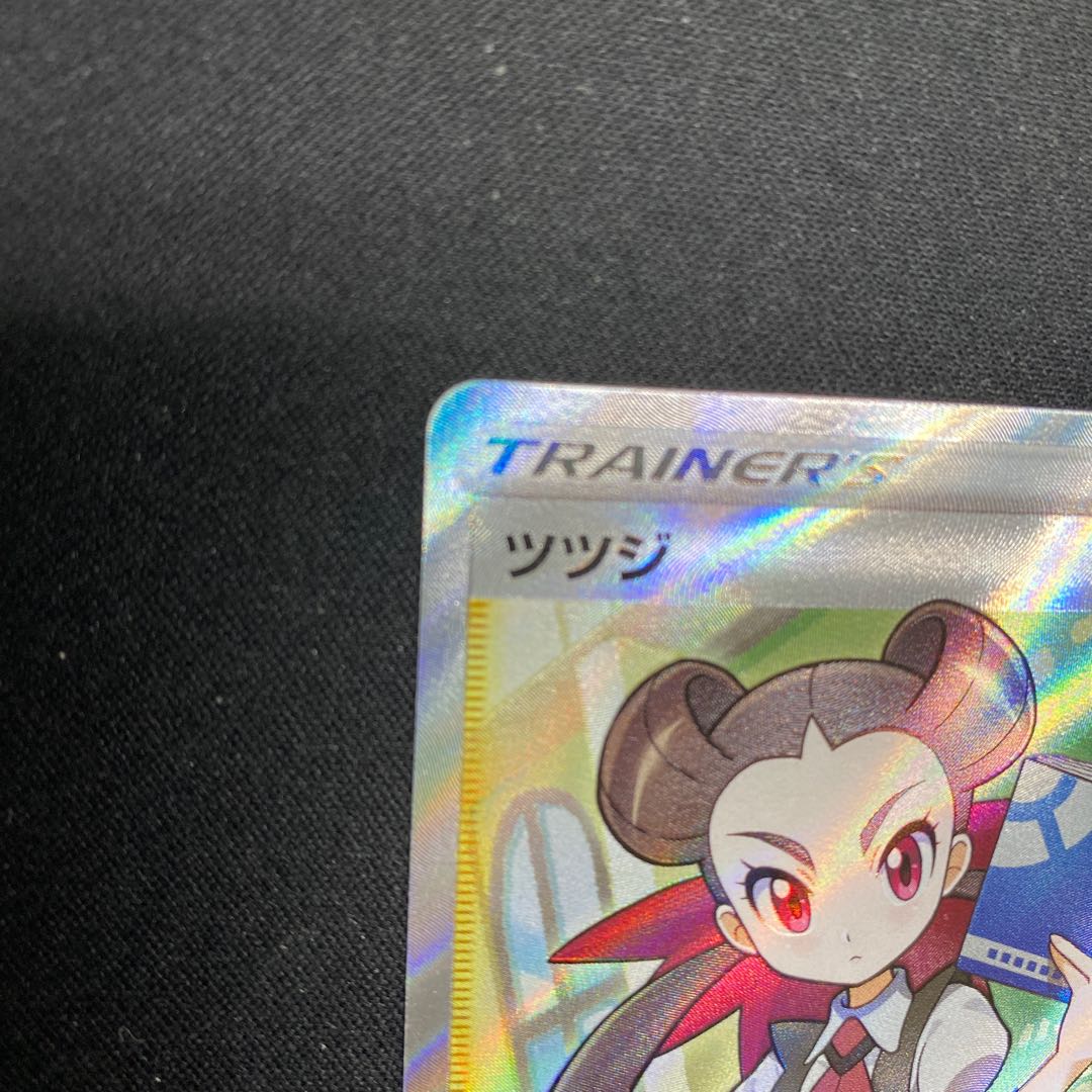 Rhododendron SR 081/067 1枚