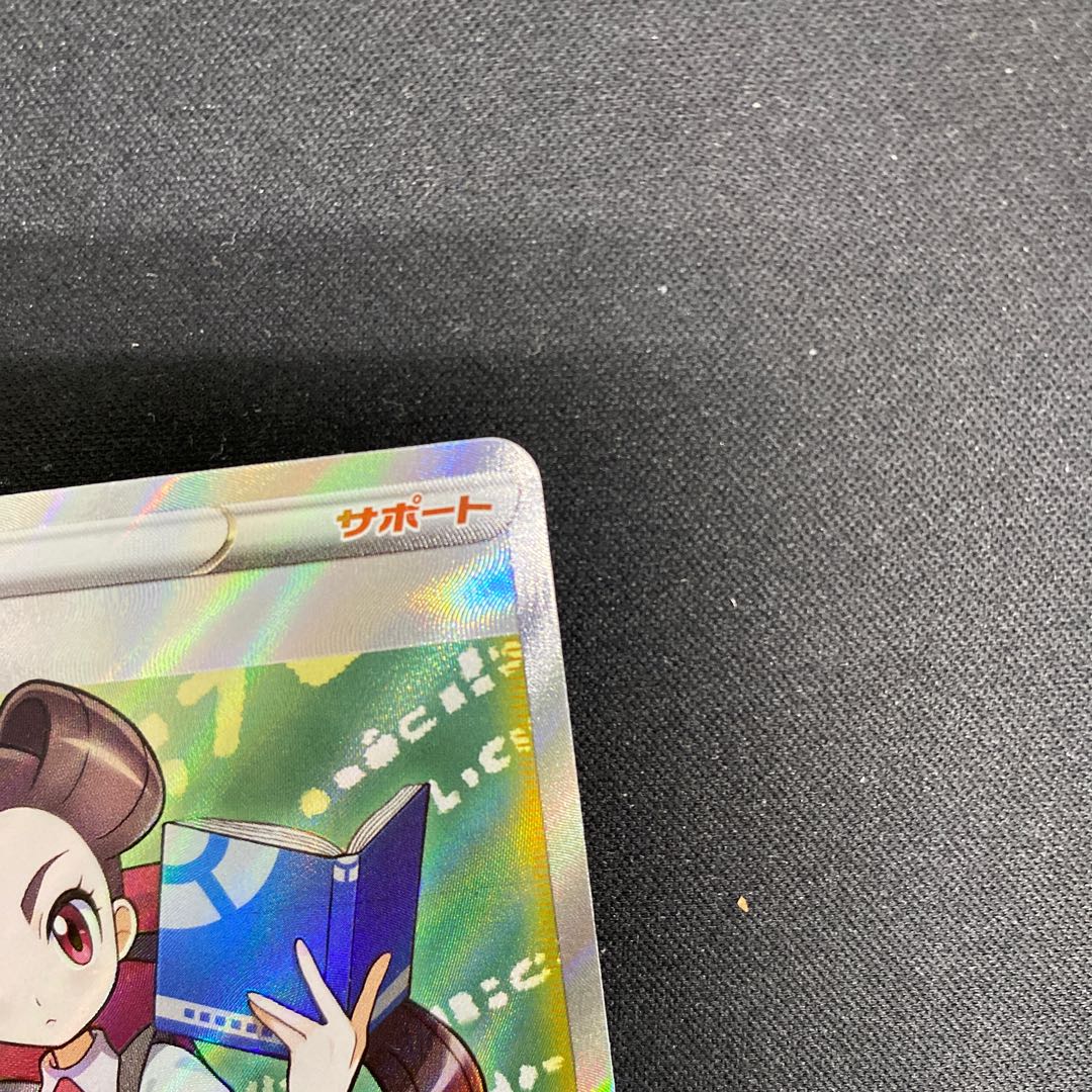 Rhododendron SR 081/067 1枚