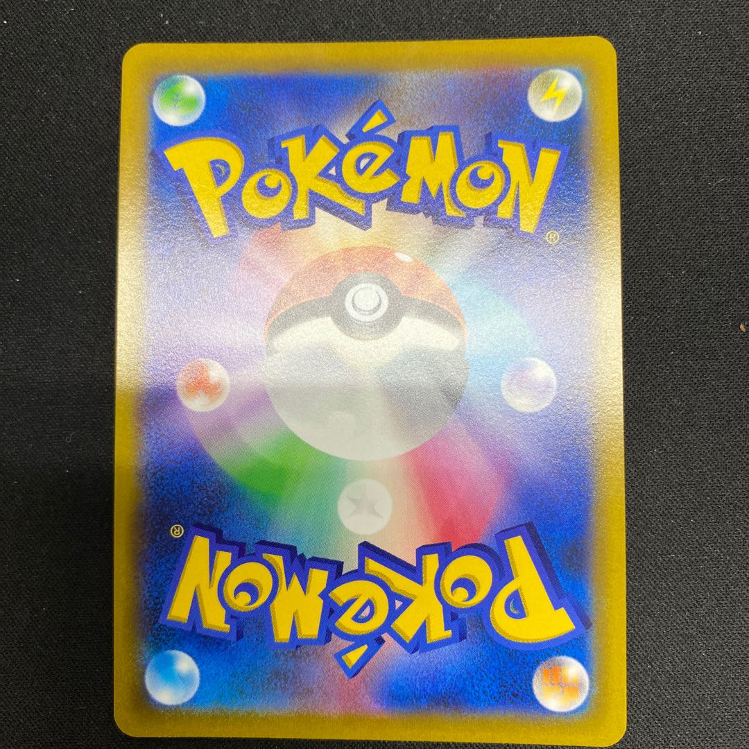 Rhododendron SR 081/067 1枚