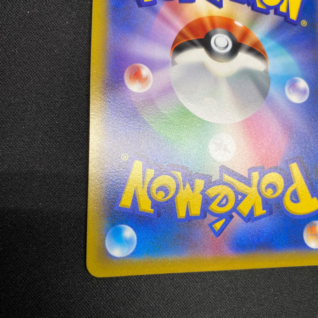 Rhododendron SR 081/067 1枚