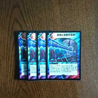 なめこ 様専用 英知と追撃の宝剣1 墳墓2 テック団2