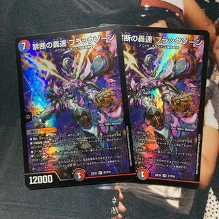 Lowest Price] Forbidden Roaring Speed Black Xorn SR S7/S15