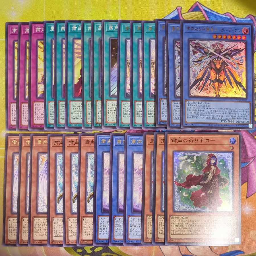 Skull Guardian Ultra Rare PHNI-JP037 and other Skull Guardian sets Yu-Gi-Oh!