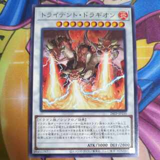 Trident Dragion Normal 24TP-JP110 Tournament Pack