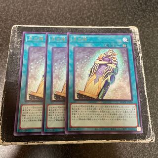 Coffin of the King Rare JP058 3 pieces