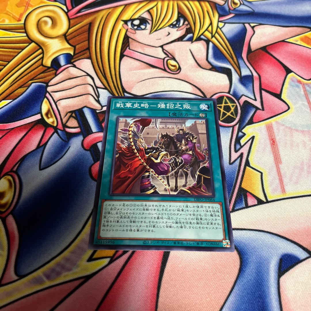 SENKA SHISOKU -The rebellion of the corrective measures Normal JP064