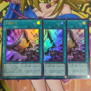 Triple Tactics Talent Ultra Rare JP064 Set of 3 Yu-Gi-Oh!