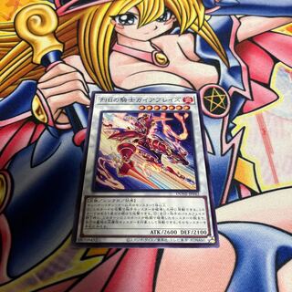 Knight of the Rising Sun Gaia Bulette's Normal JP042