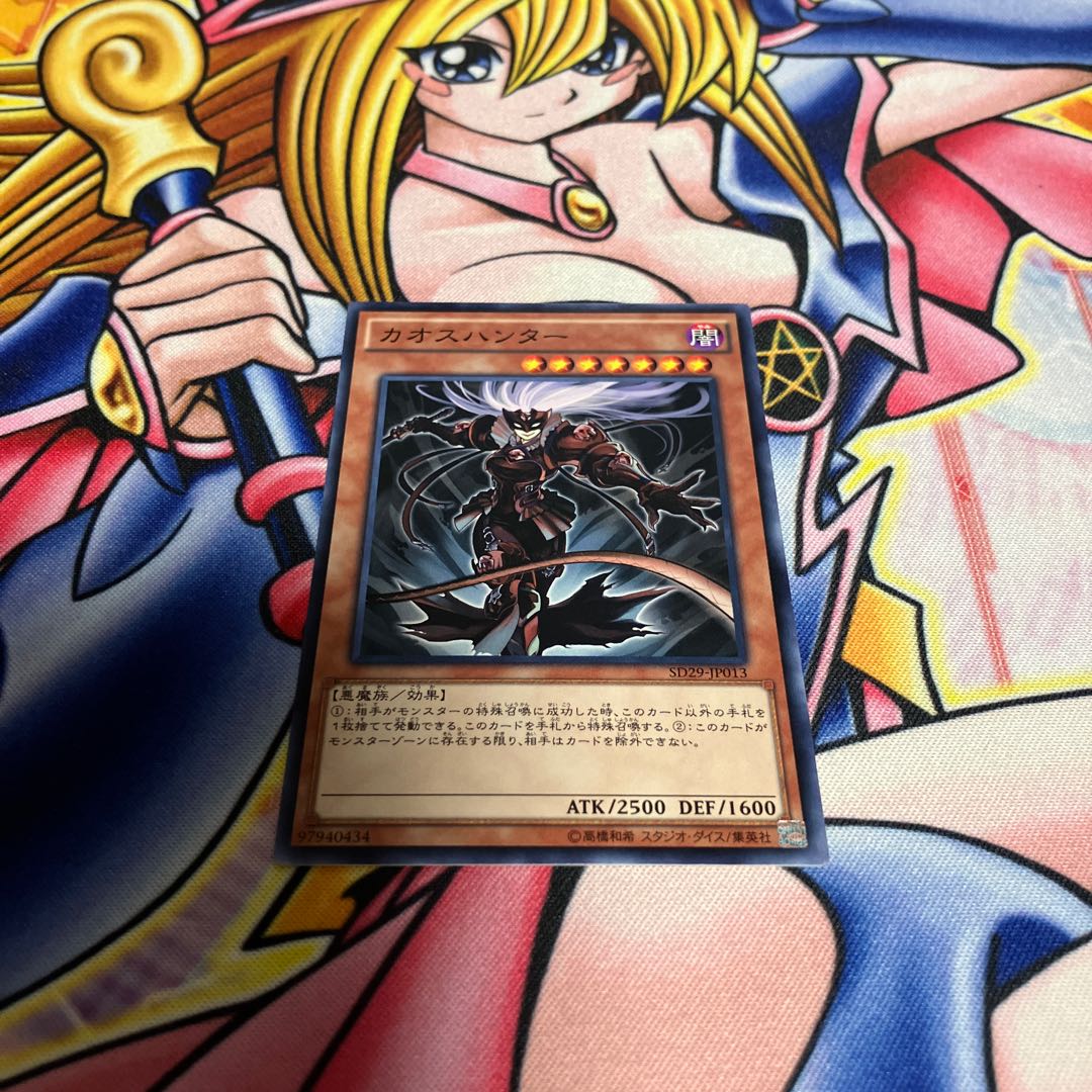 Chaos Hunter Normal JP013