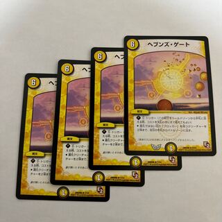 Heaven's Gate 4 cards